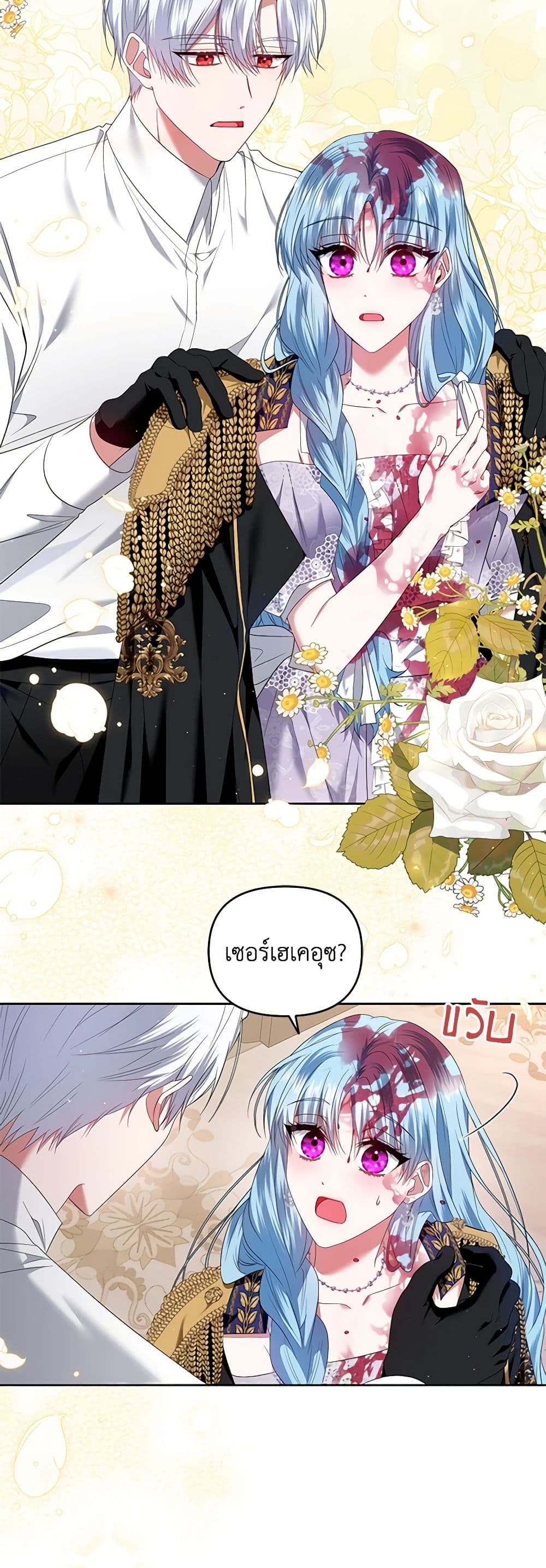 I'm the Master of This Life page 23