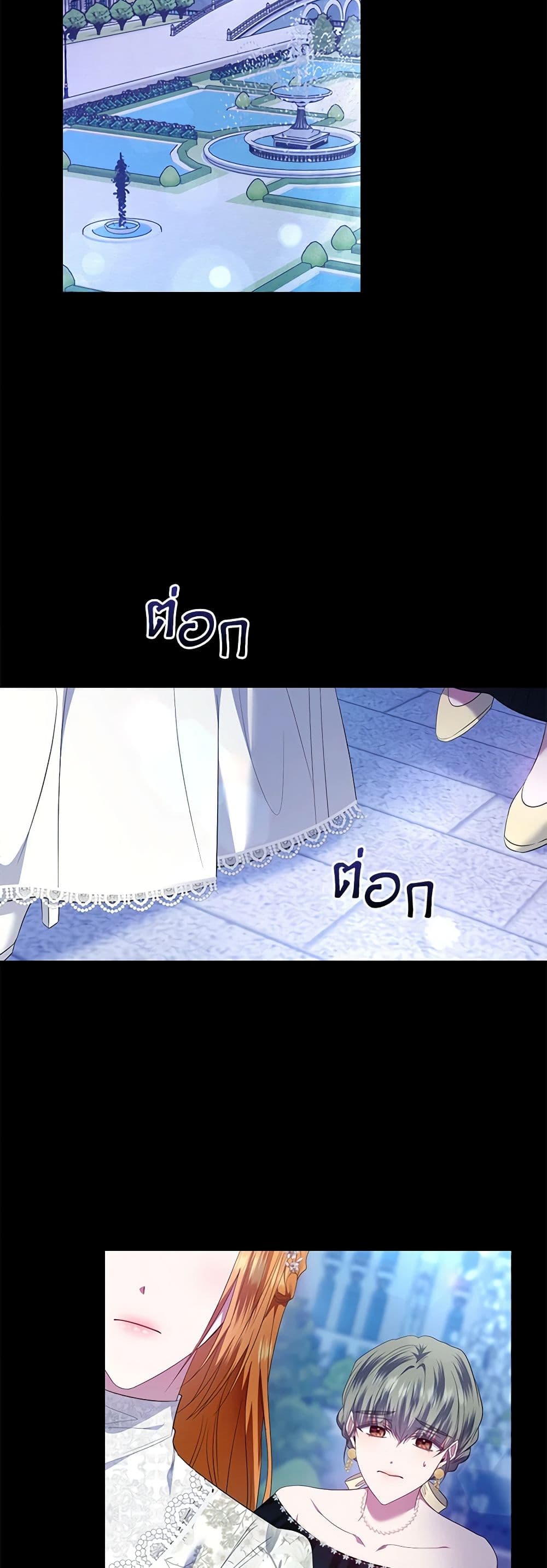 I'm the Master of This Life page 31