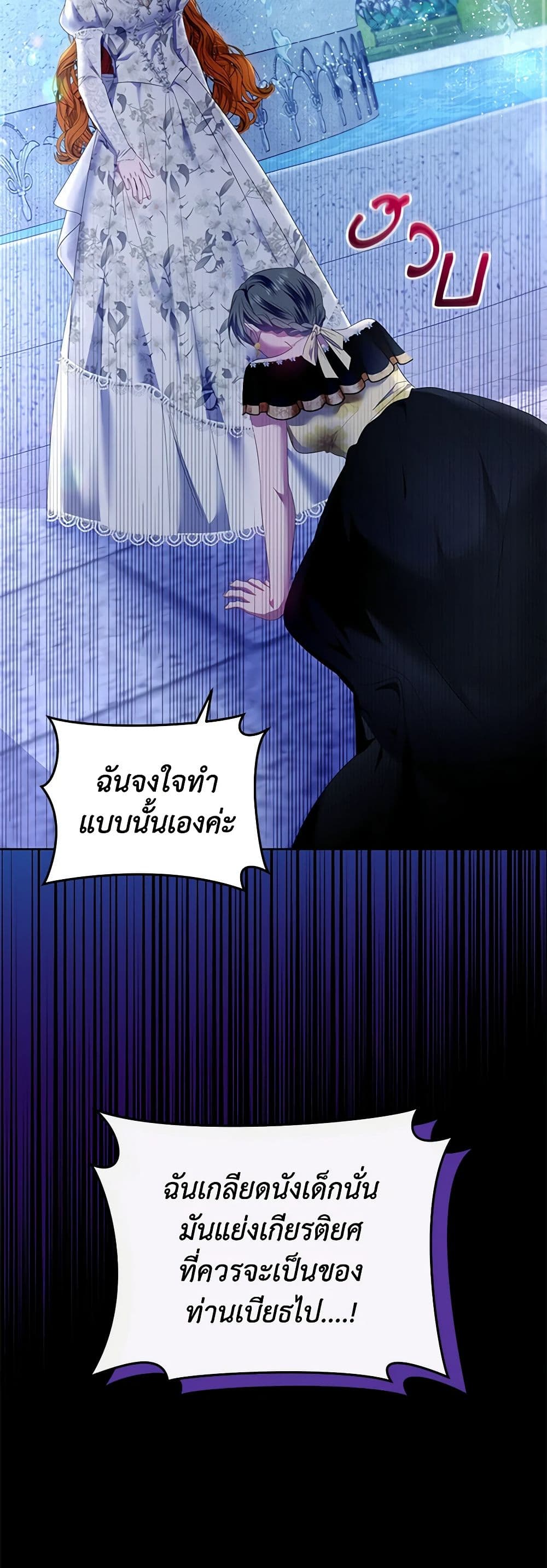 I'm the Master of This Life page 34