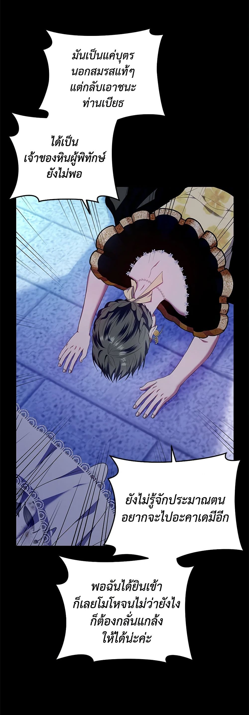 I'm the Master of This Life page 35
