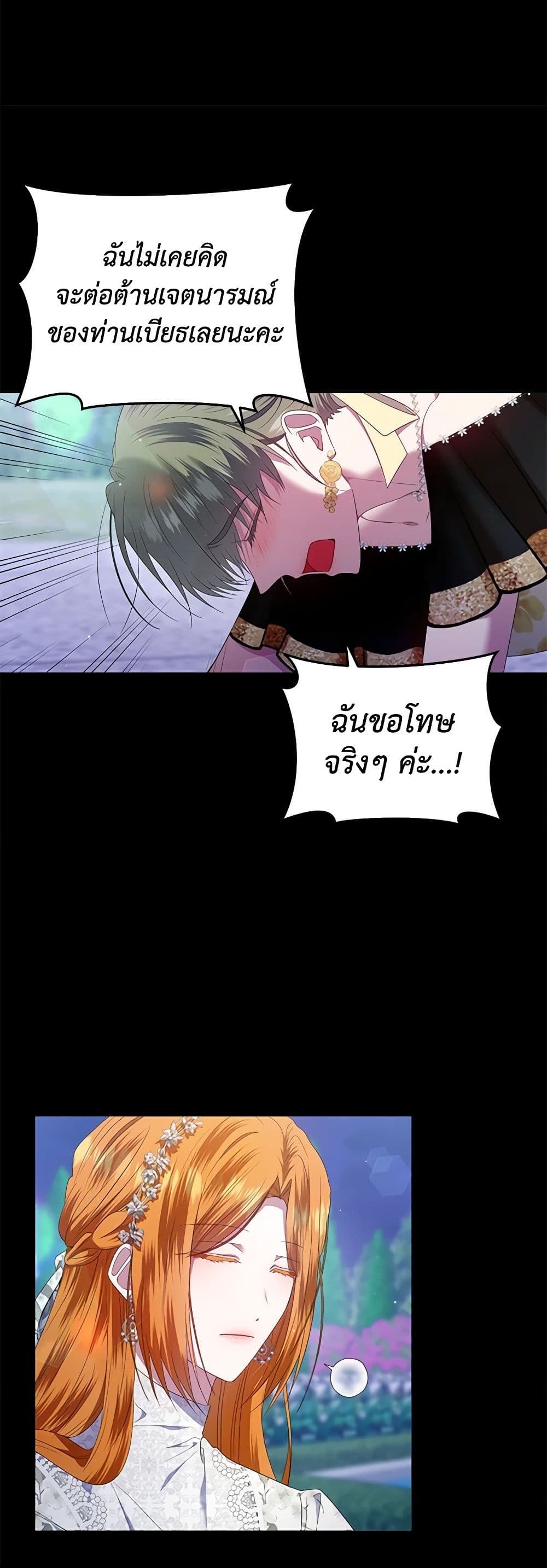 I'm the Master of This Life page 36