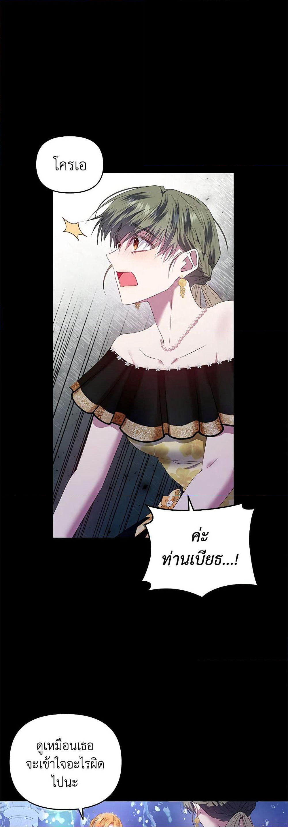 I'm the Master of This Life page 37