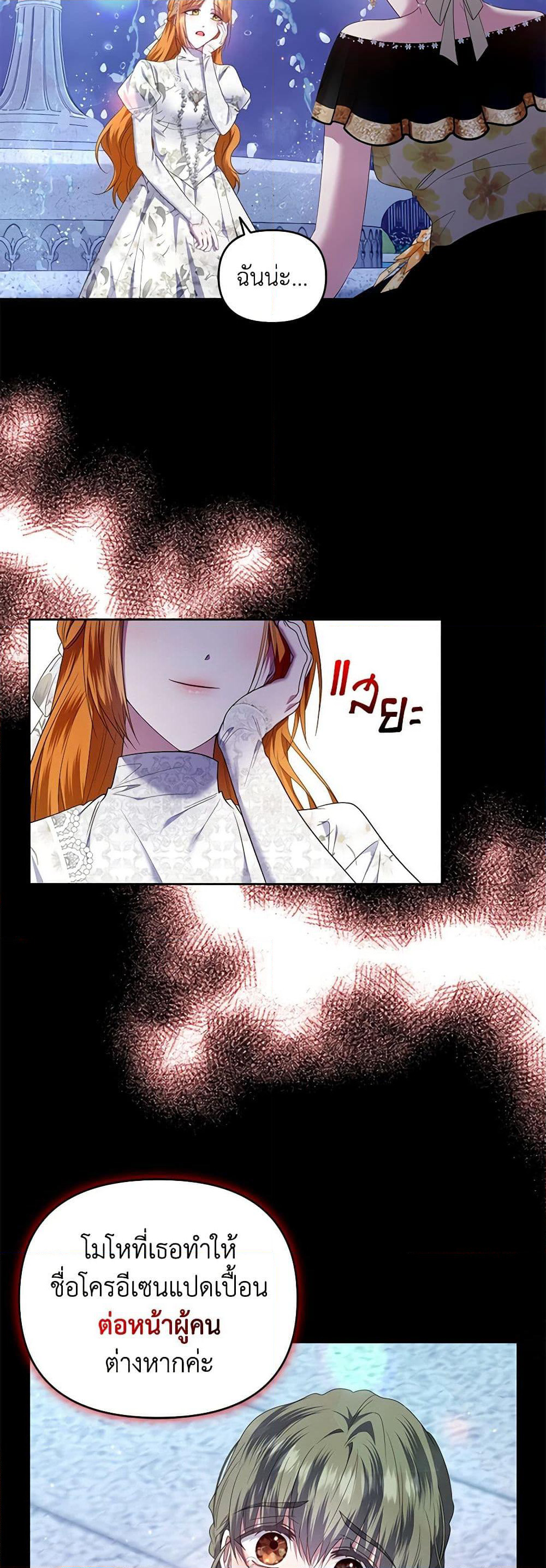 I'm the Master of This Life page 38