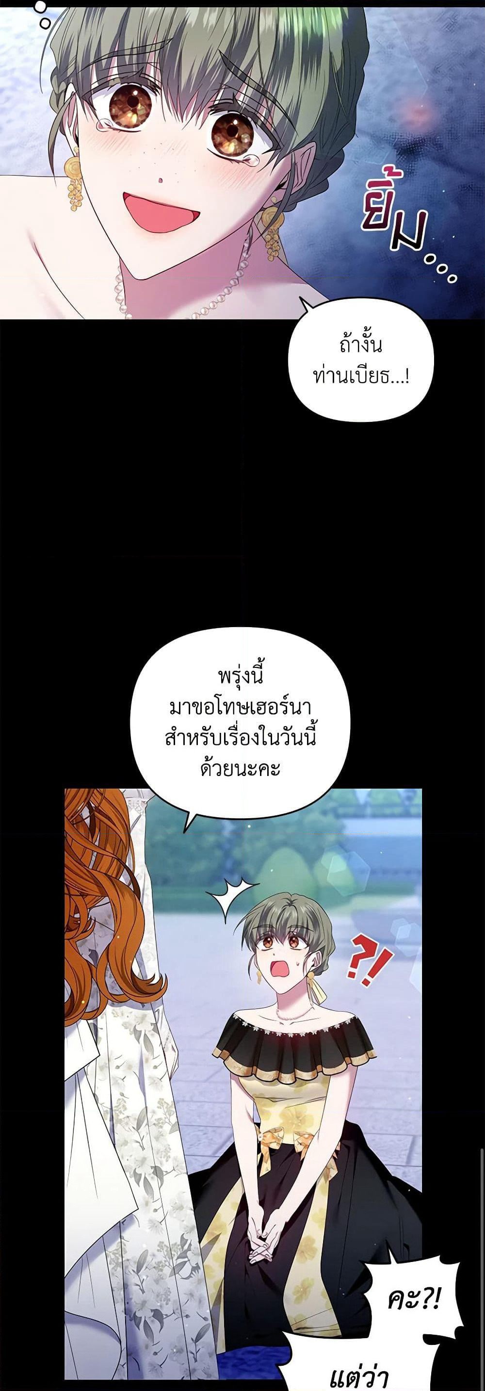 I'm the Master of This Life page 40
