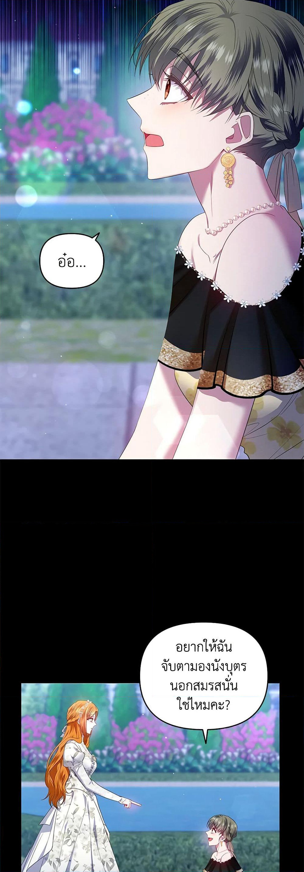 I'm the Master of This Life page 43