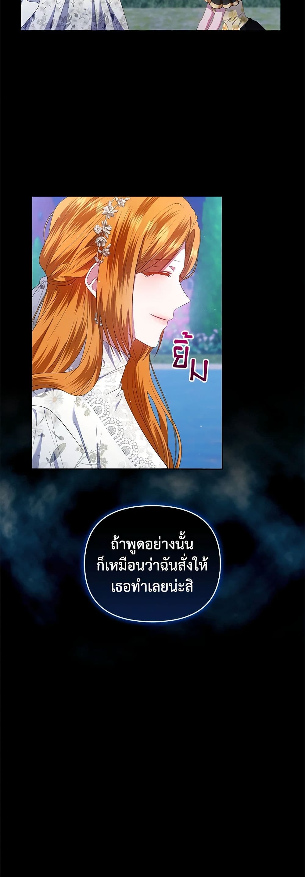 I'm the Master of This Life page 44