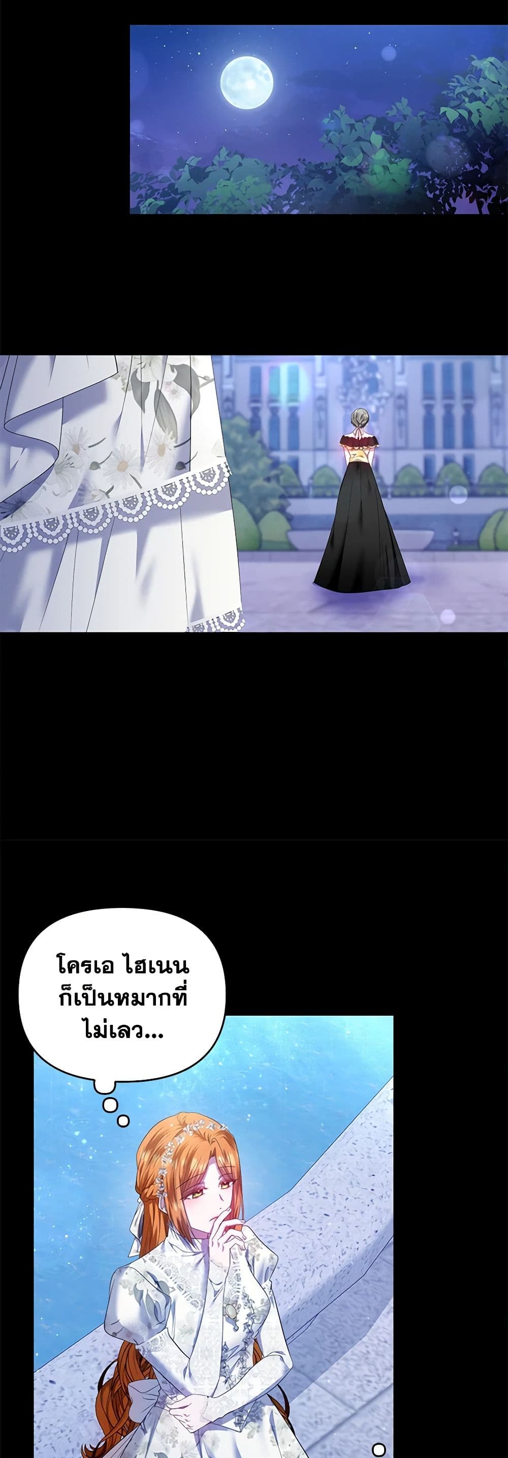 I'm the Master of This Life page 45