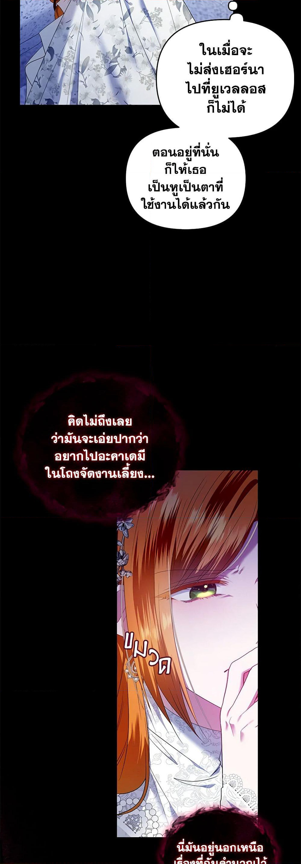 I'm the Master of This Life page 46