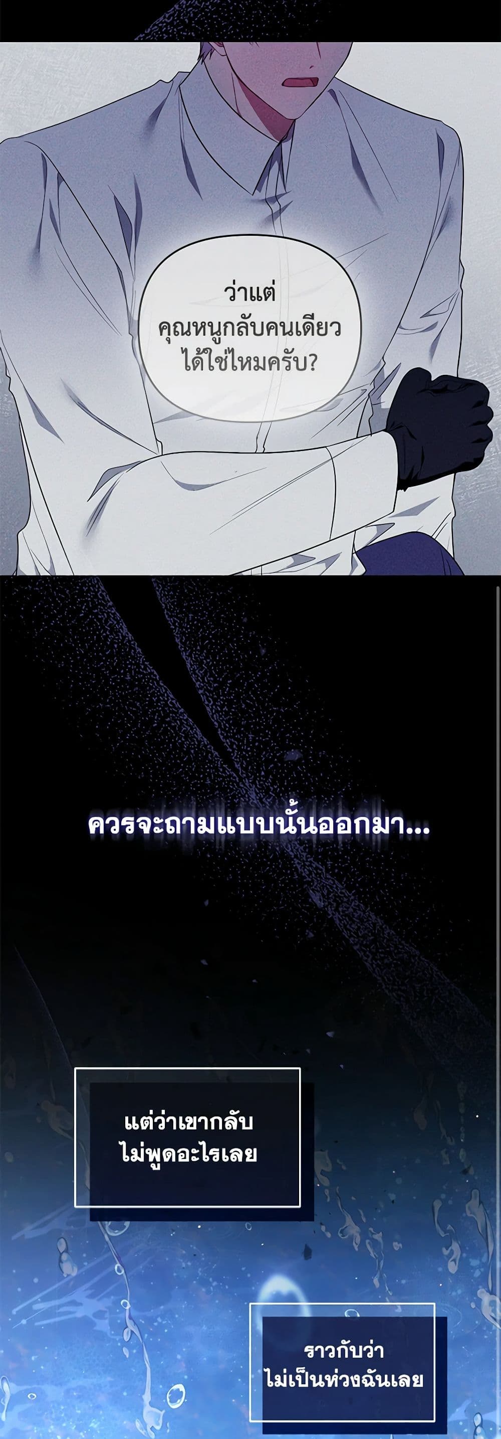 I'm the Master of This Life page 48