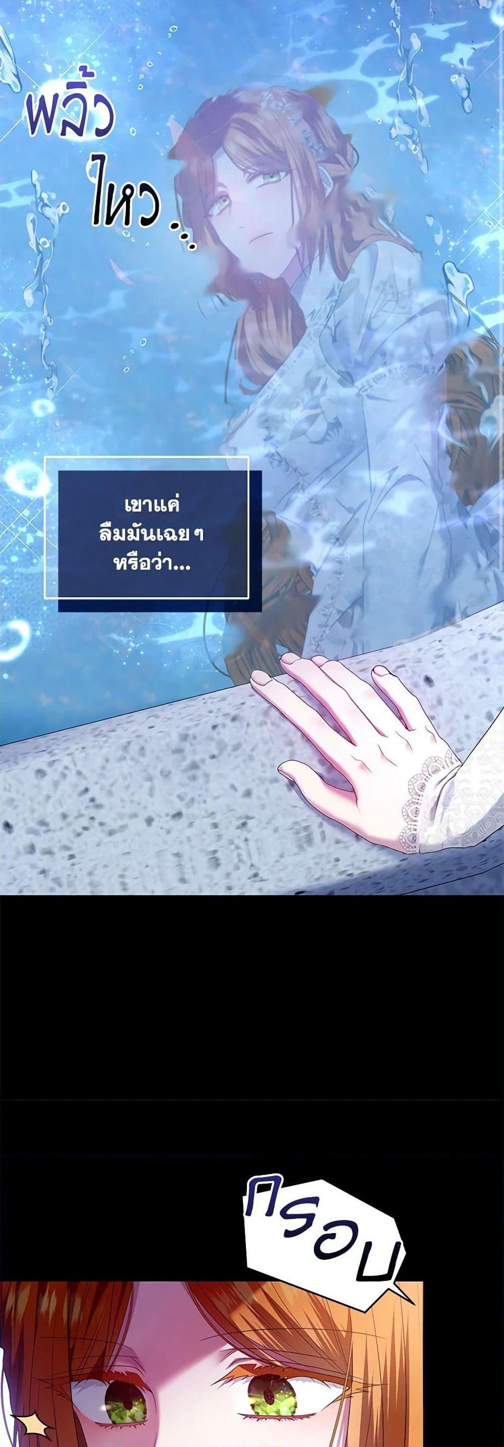 I'm the Master of This Life page 49