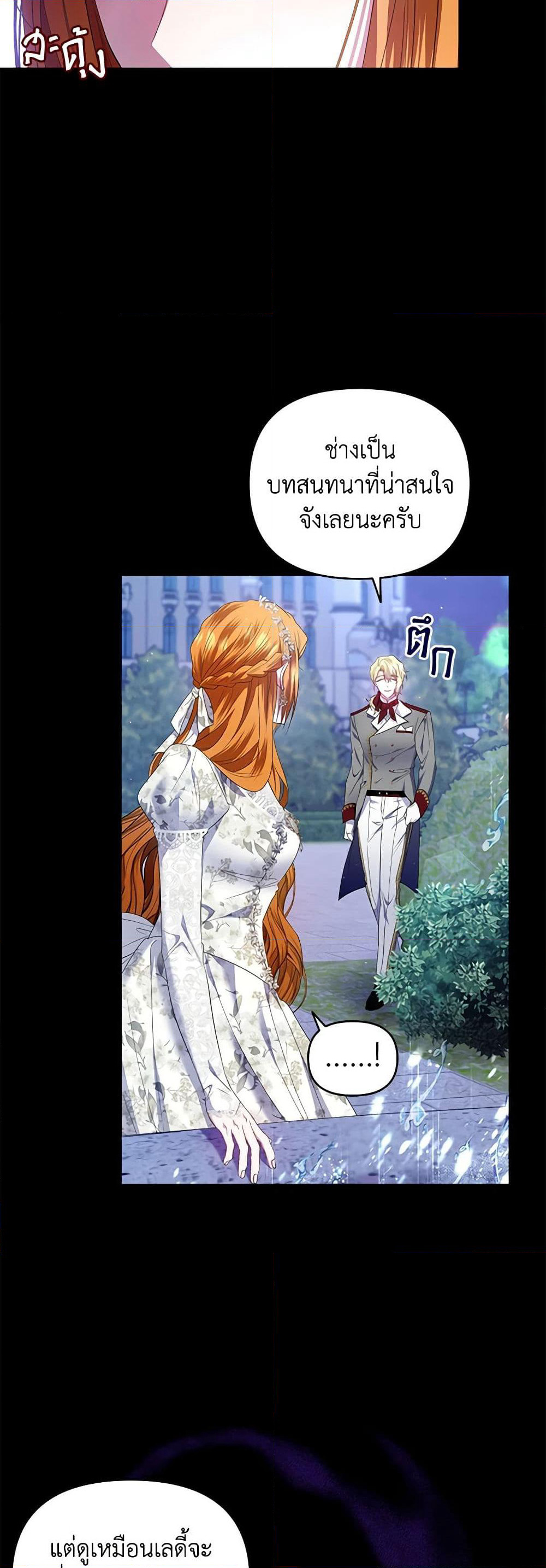 I'm the Master of This Life page 50