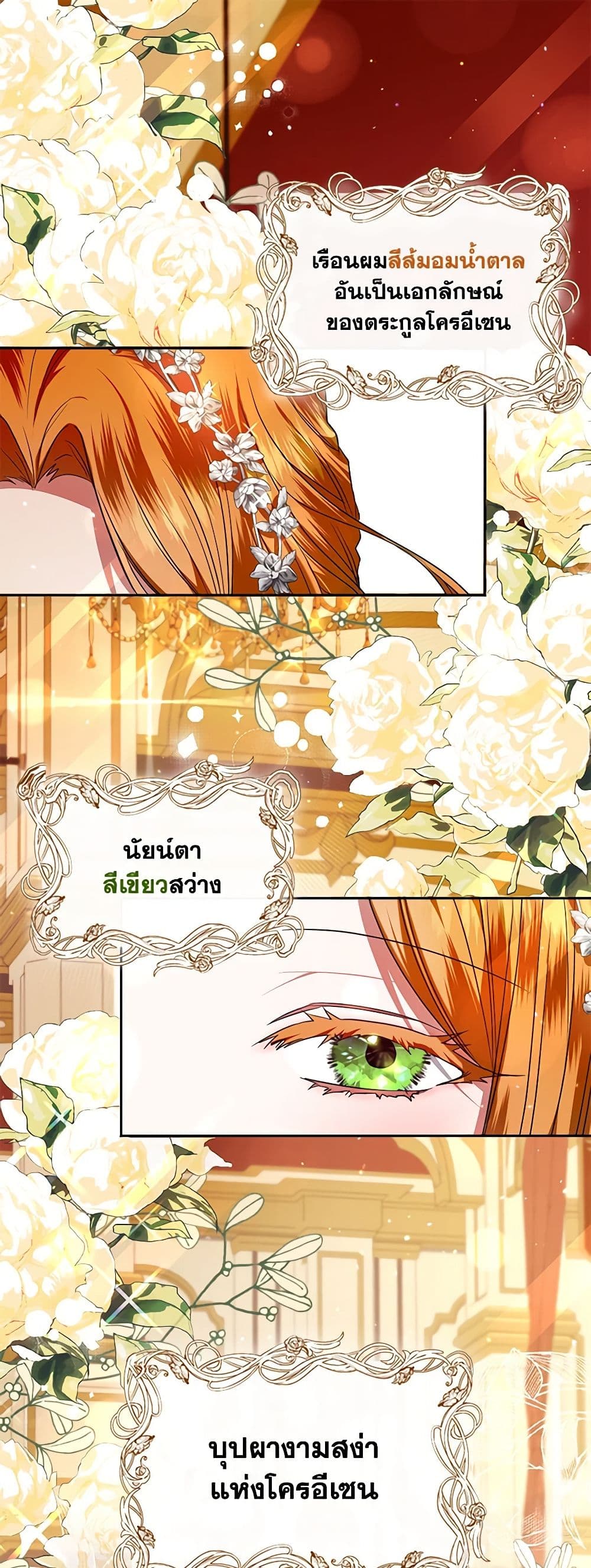 I'm the Master of This Life page 2