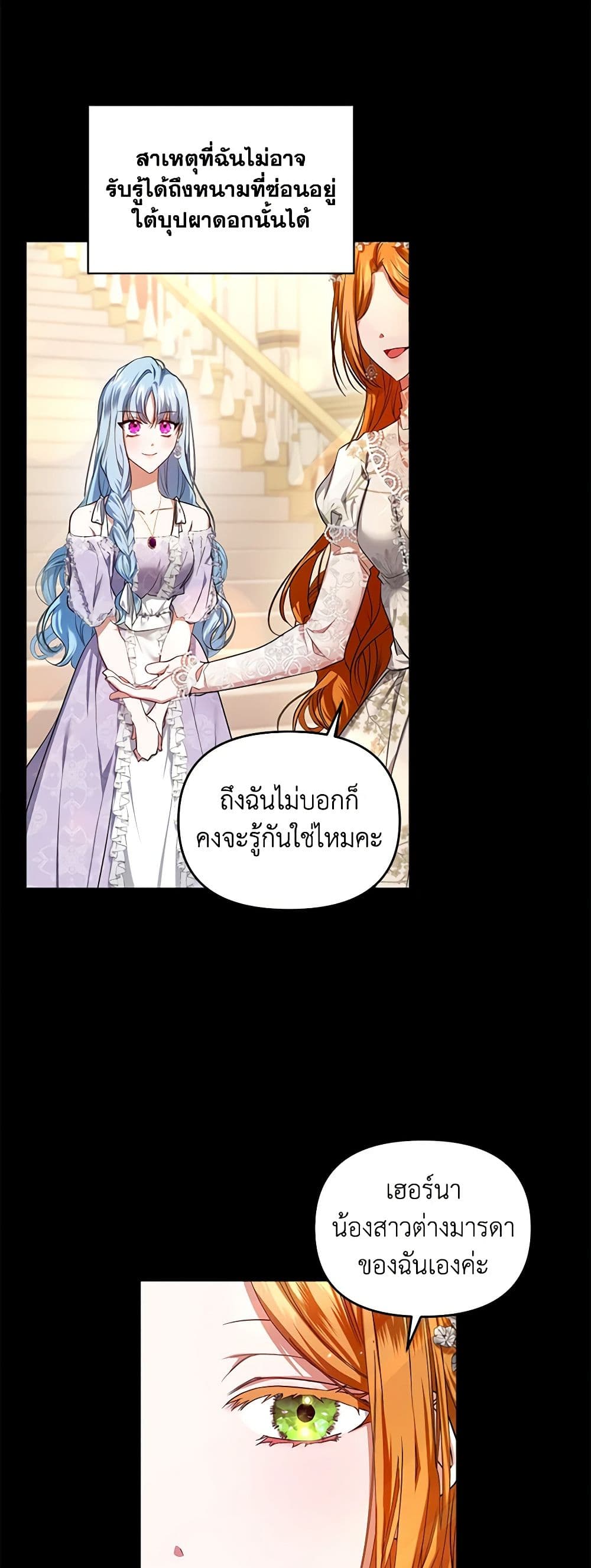 I'm the Master of This Life page 4