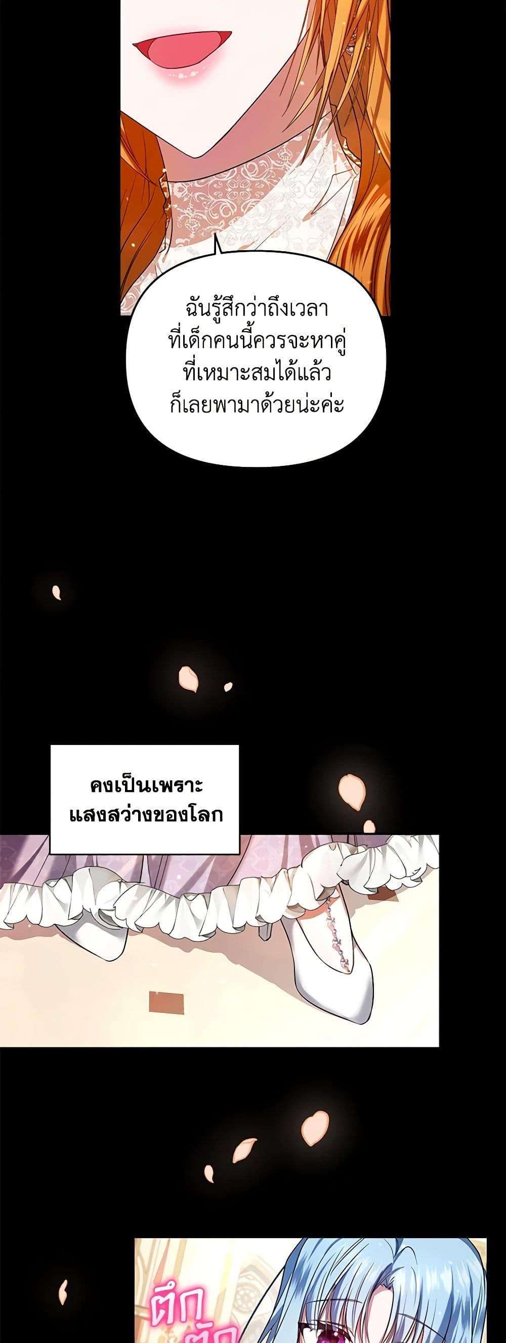 I'm the Master of This Life page 5