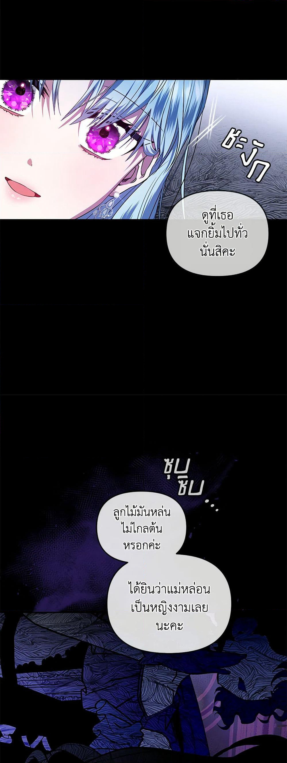 I'm the Master of This Life page 7