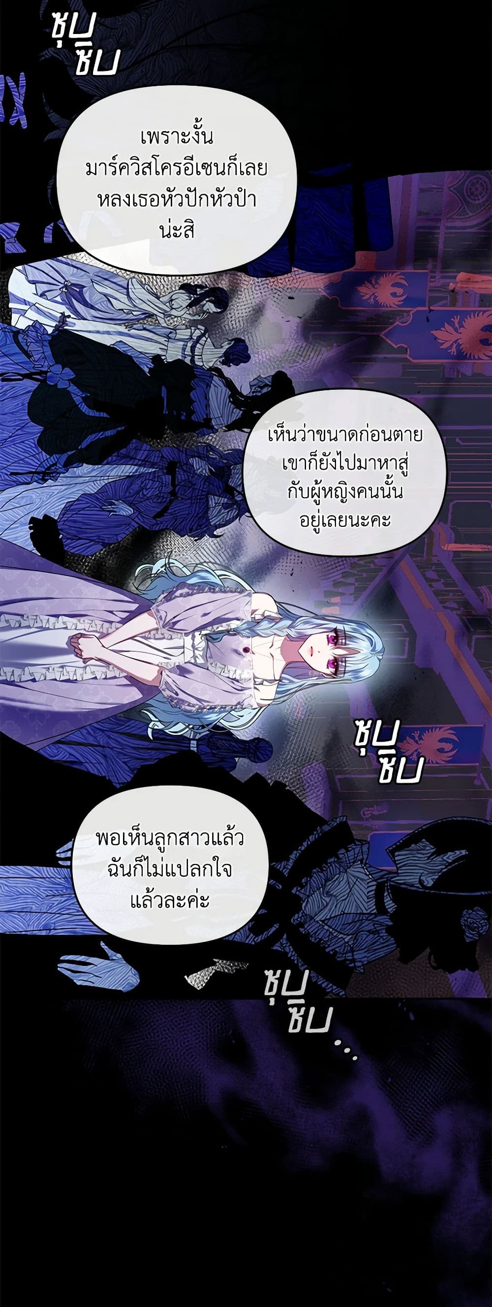 I'm the Master of This Life page 8