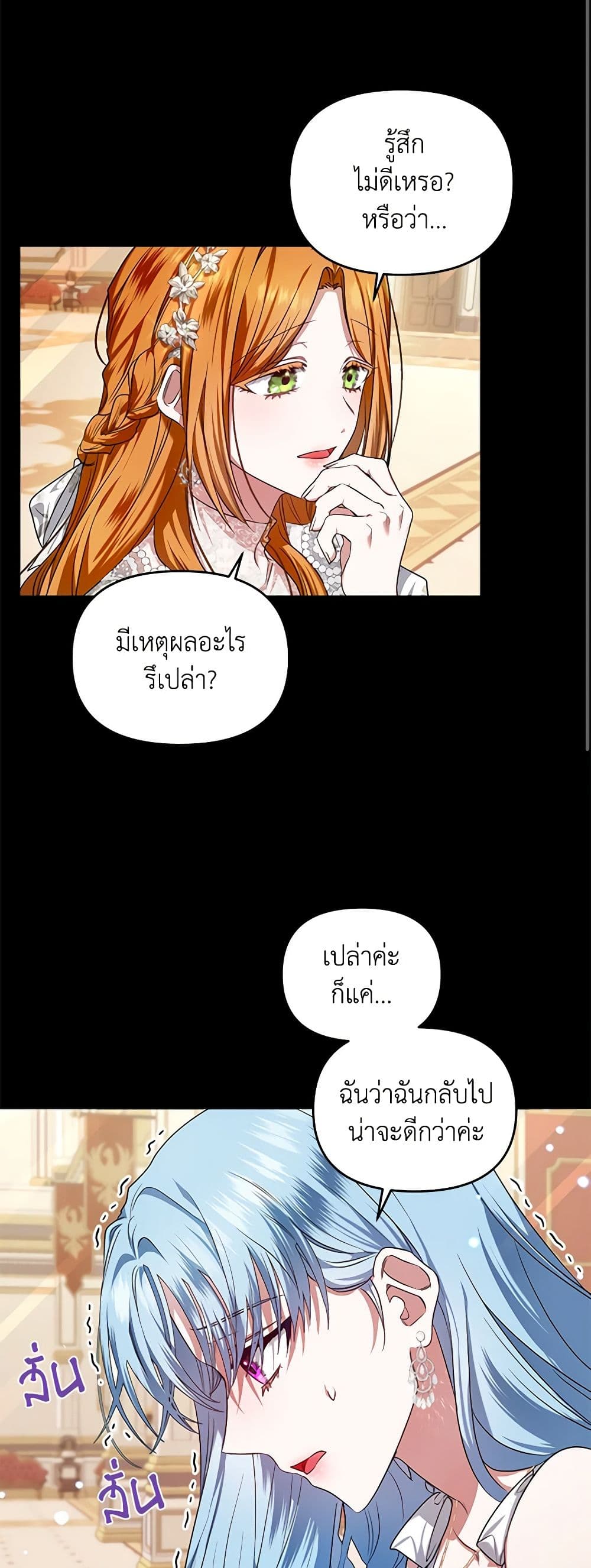 I'm the Master of This Life page 11