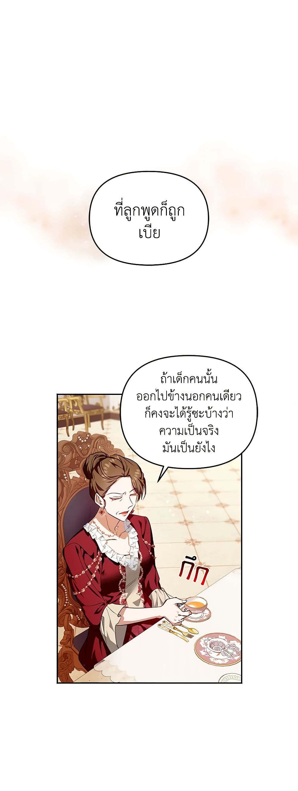 I'm the Master of This Life page 13