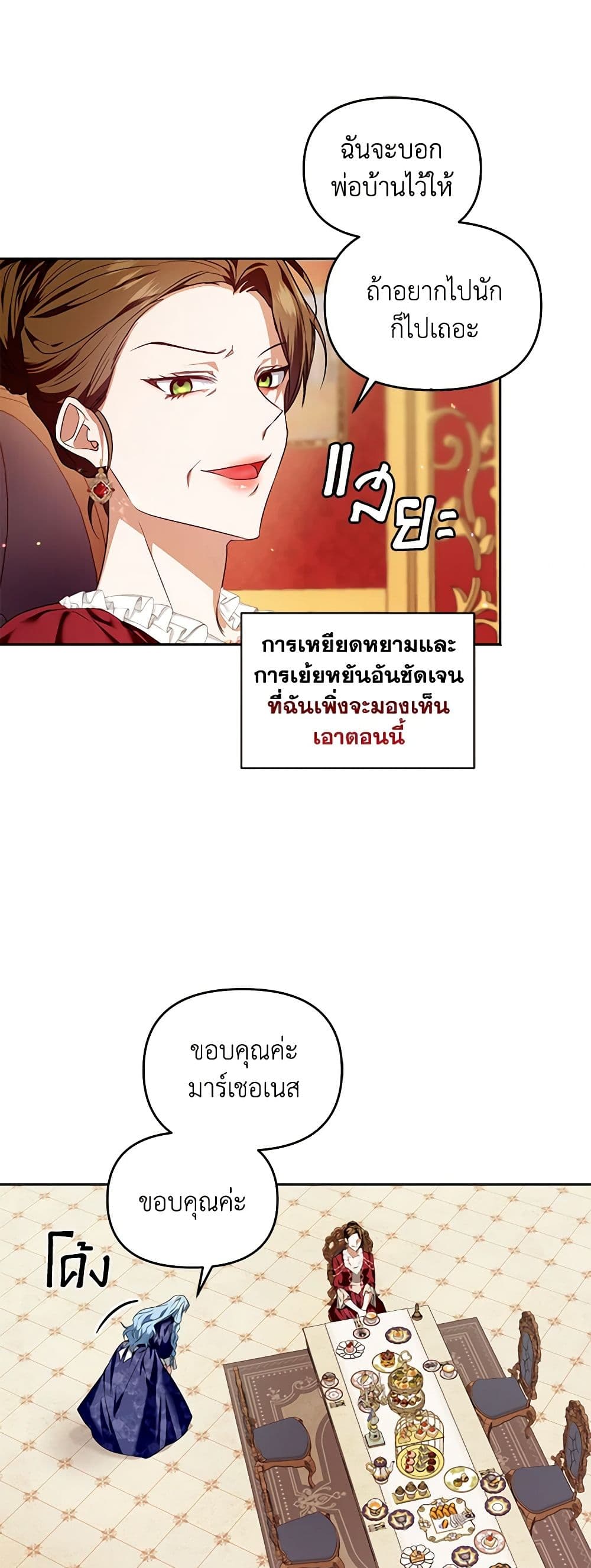 I'm the Master of This Life page 14