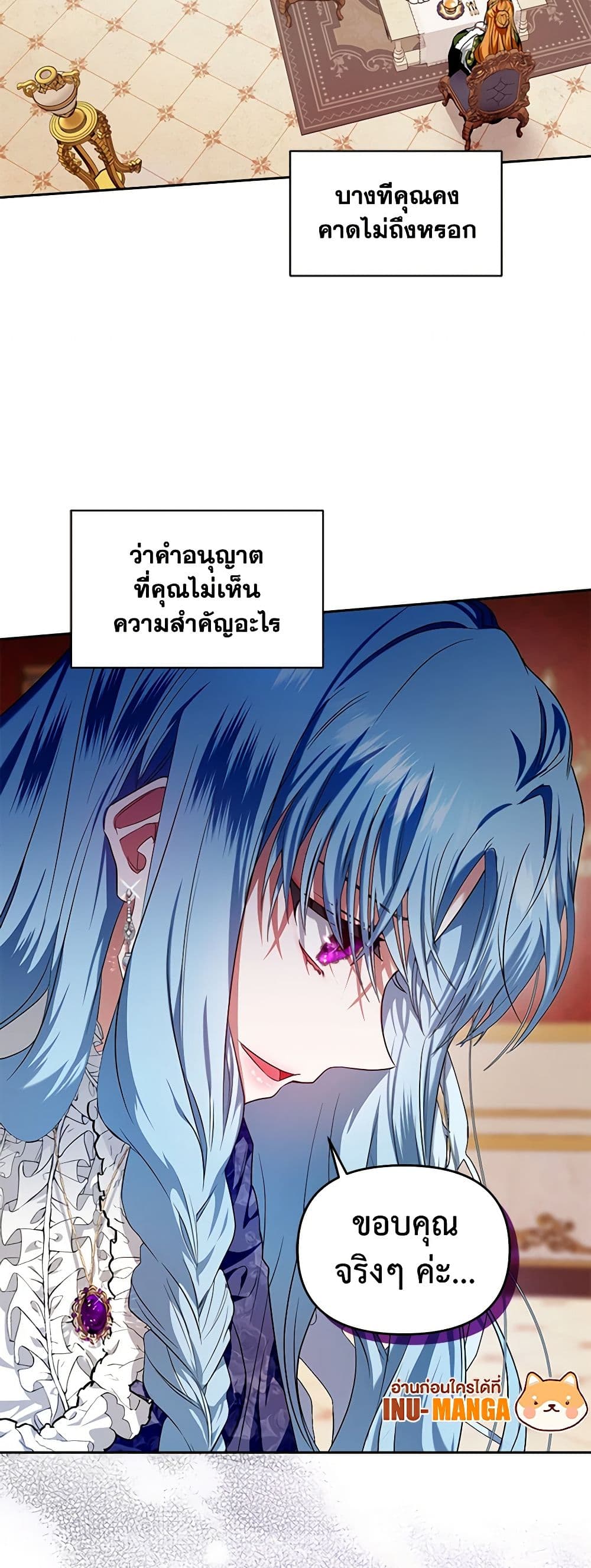 I'm the Master of This Life page 15