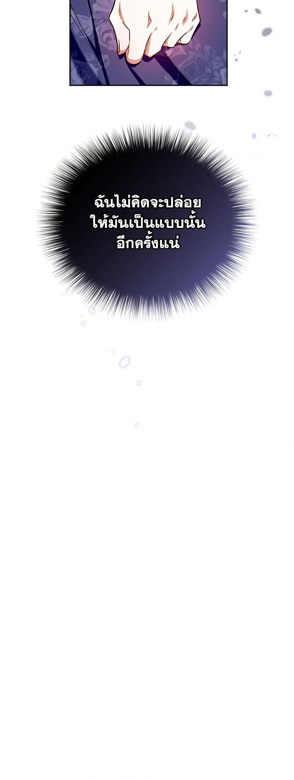 I'm the Master of This Life page 19