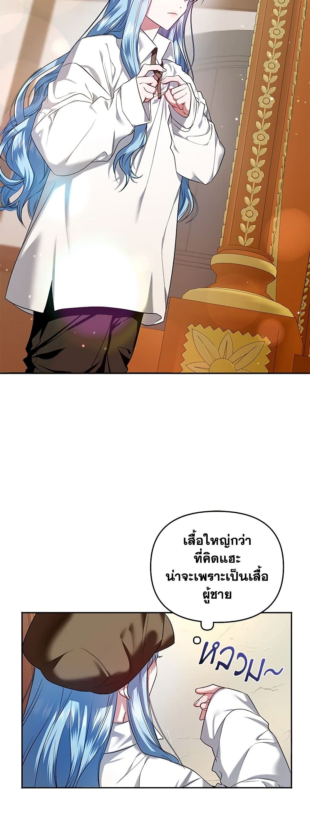 I'm the Master of This Life page 21