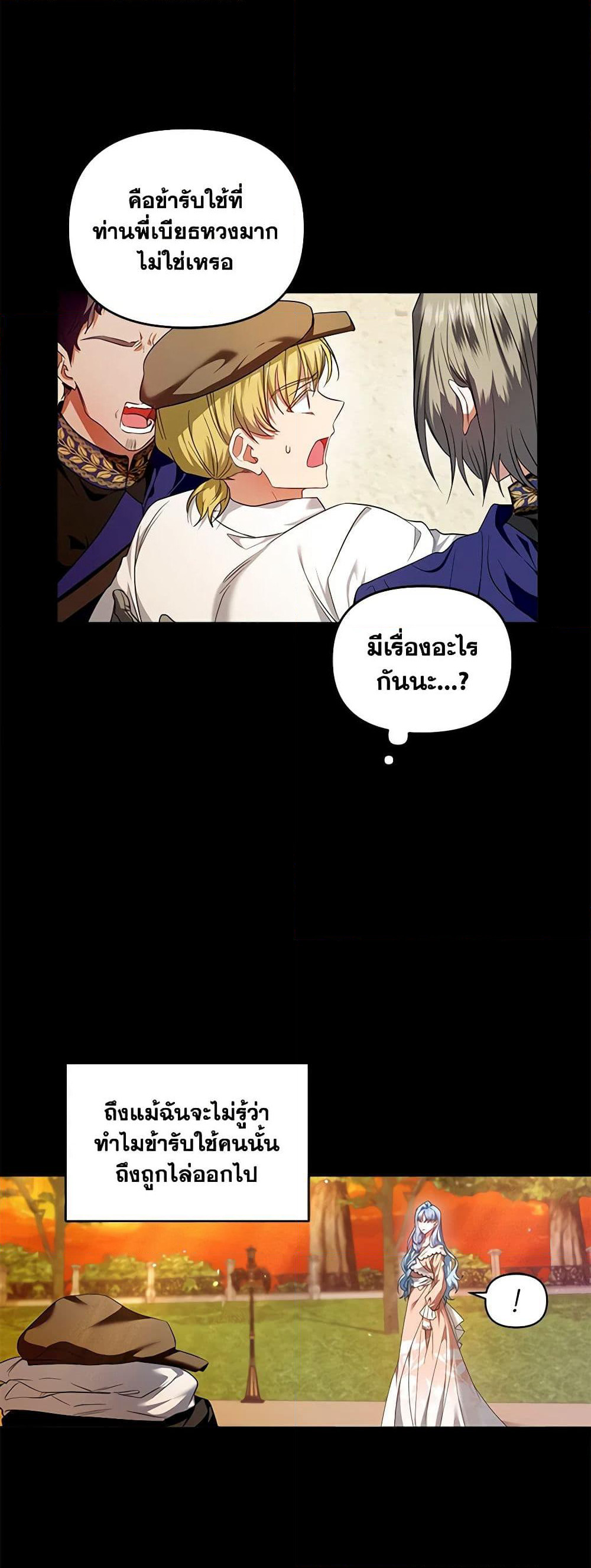 I'm the Master of This Life page 24