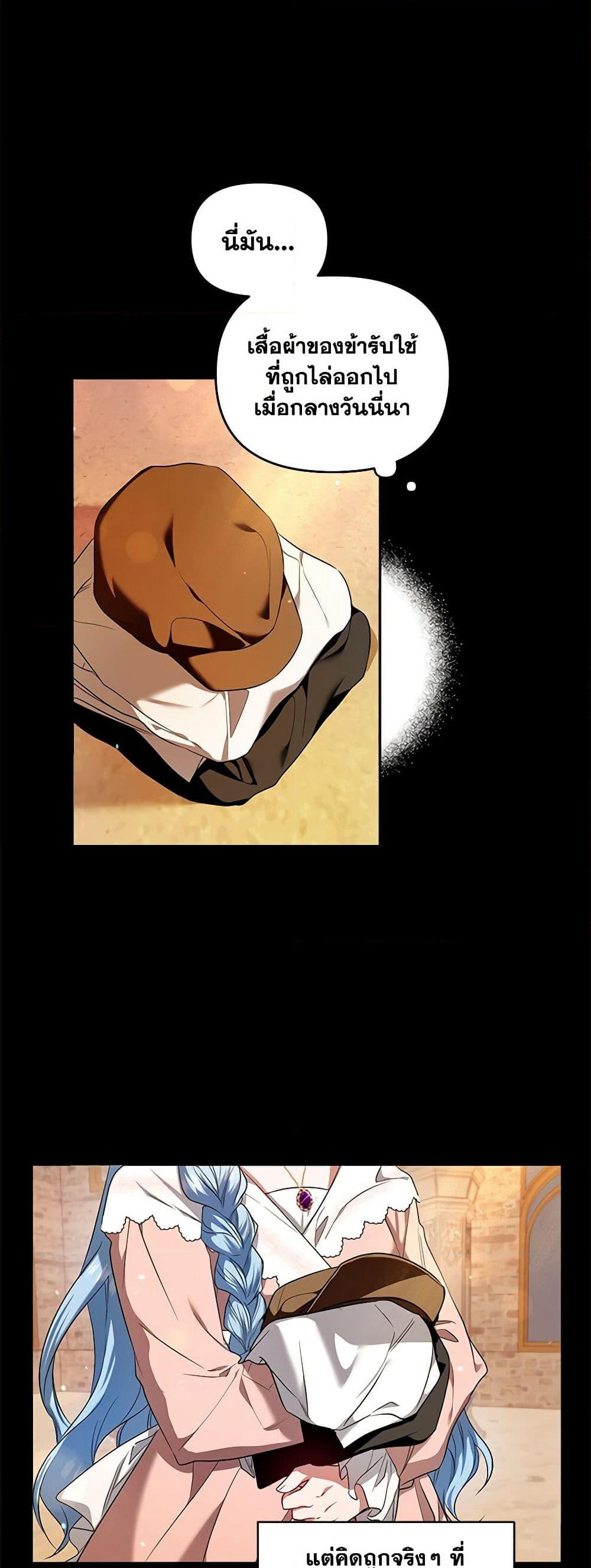 I'm the Master of This Life page 25