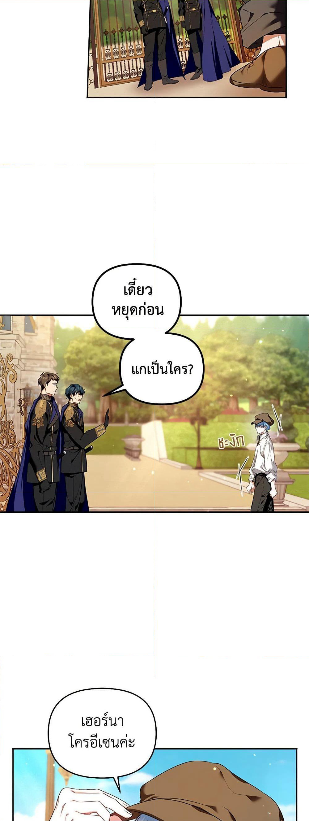 I'm the Master of This Life page 32
