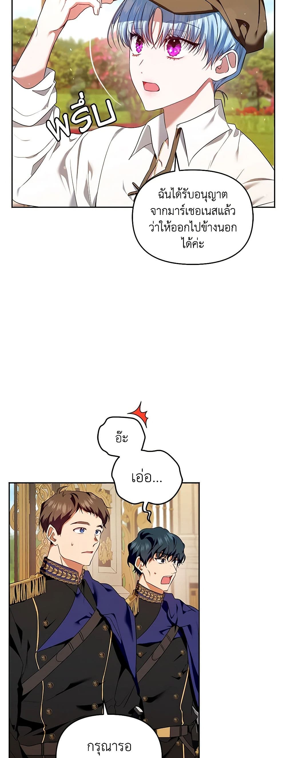 I'm the Master of This Life page 33