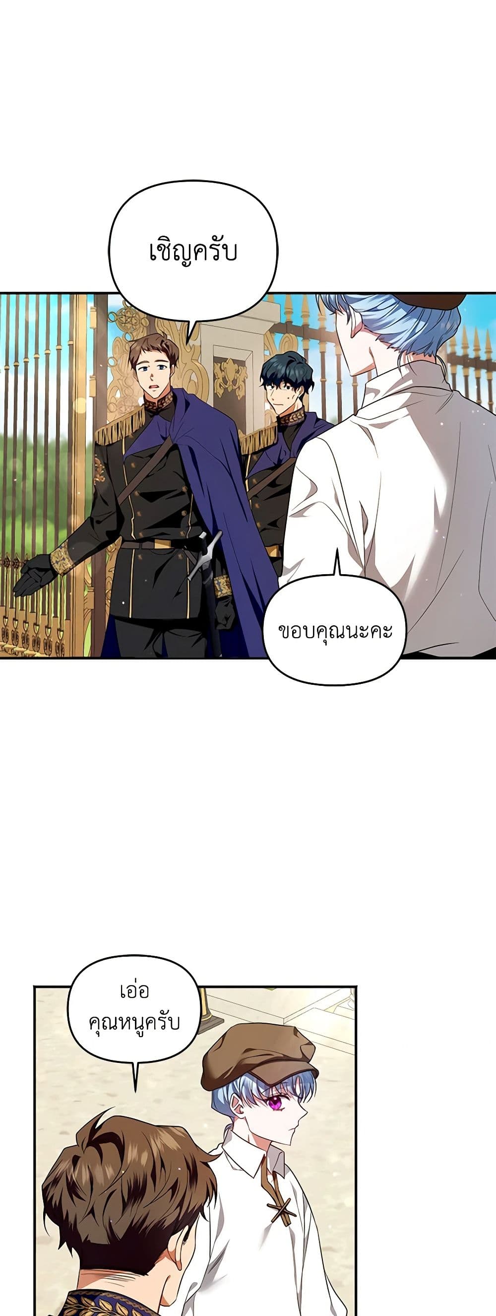 I'm the Master of This Life page 35