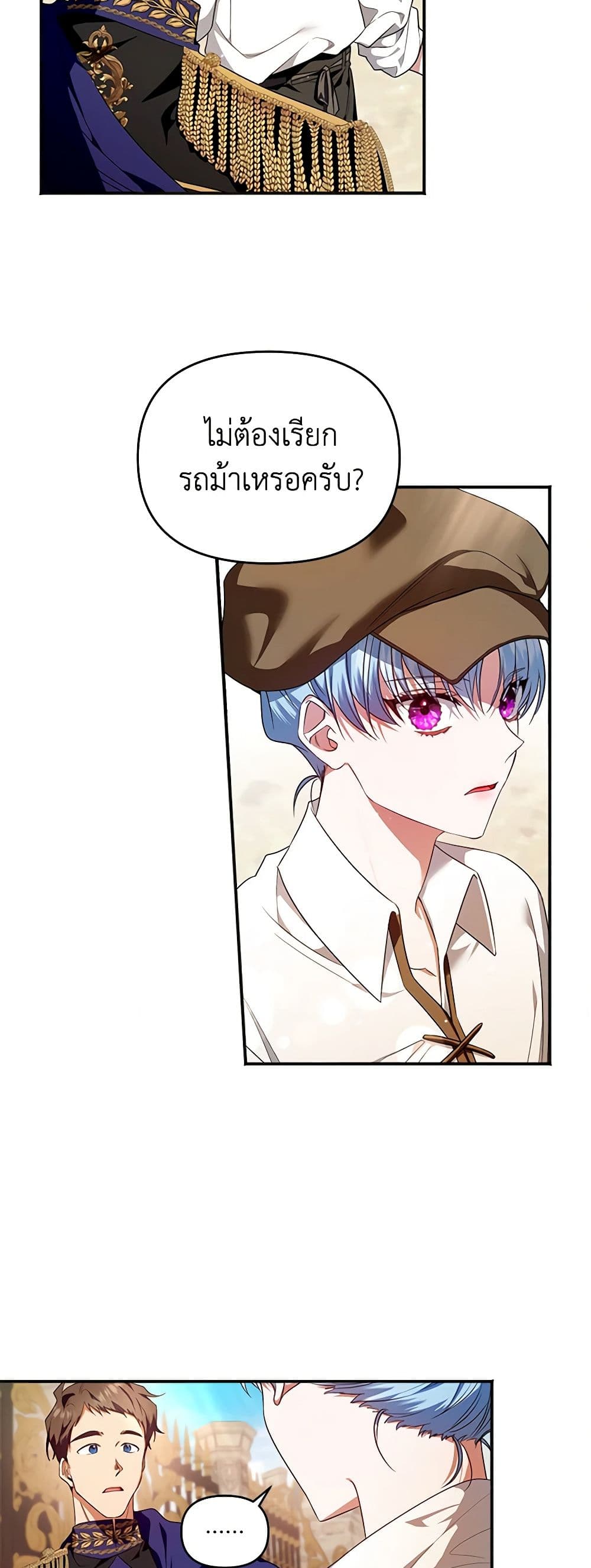 I'm the Master of This Life page 36