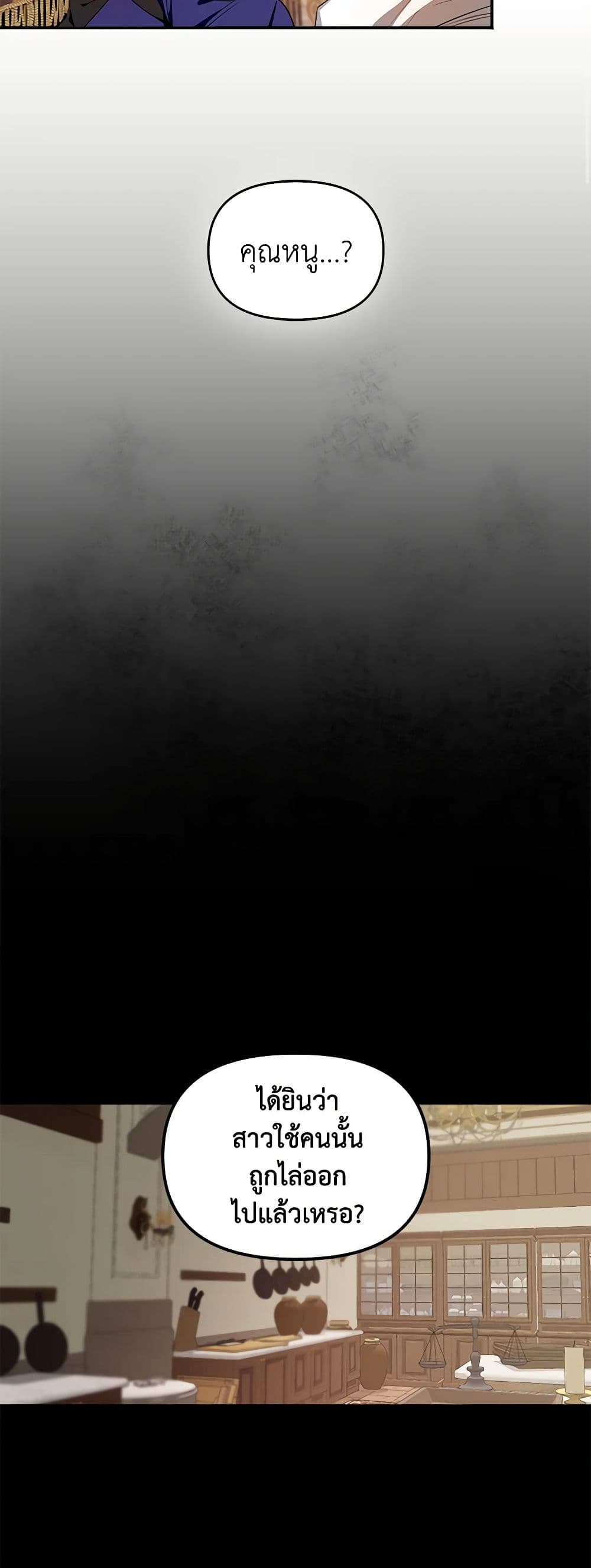 I'm the Master of This Life page 37