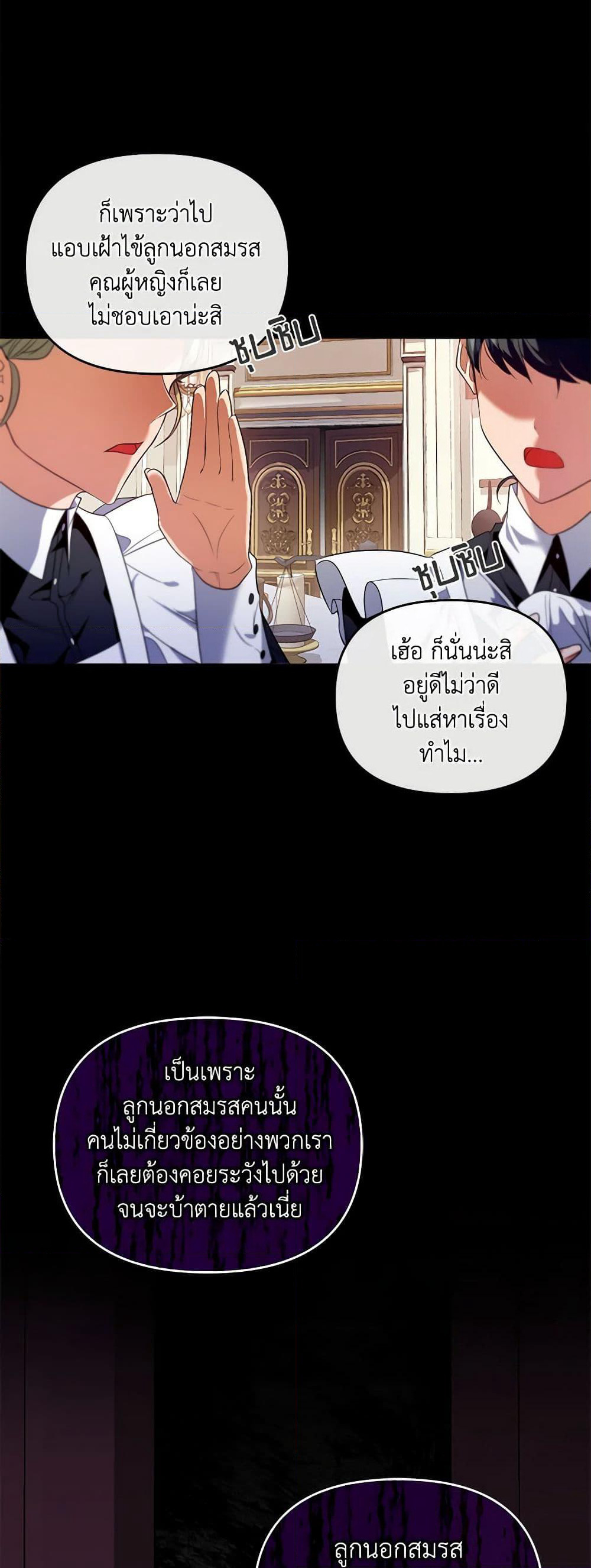 I'm the Master of This Life page 38