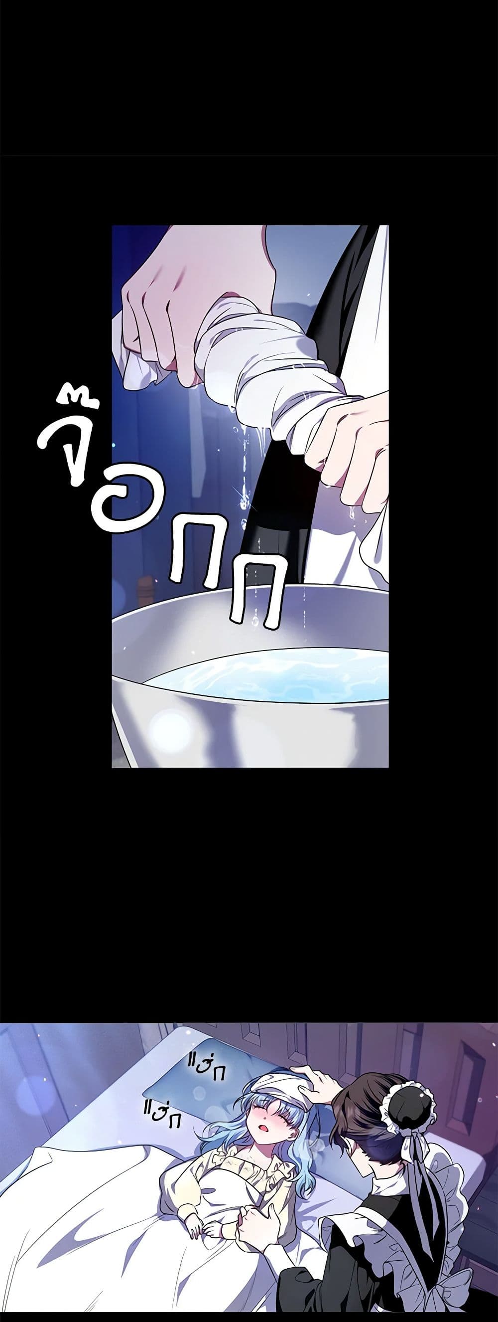 I'm the Master of This Life page 40
