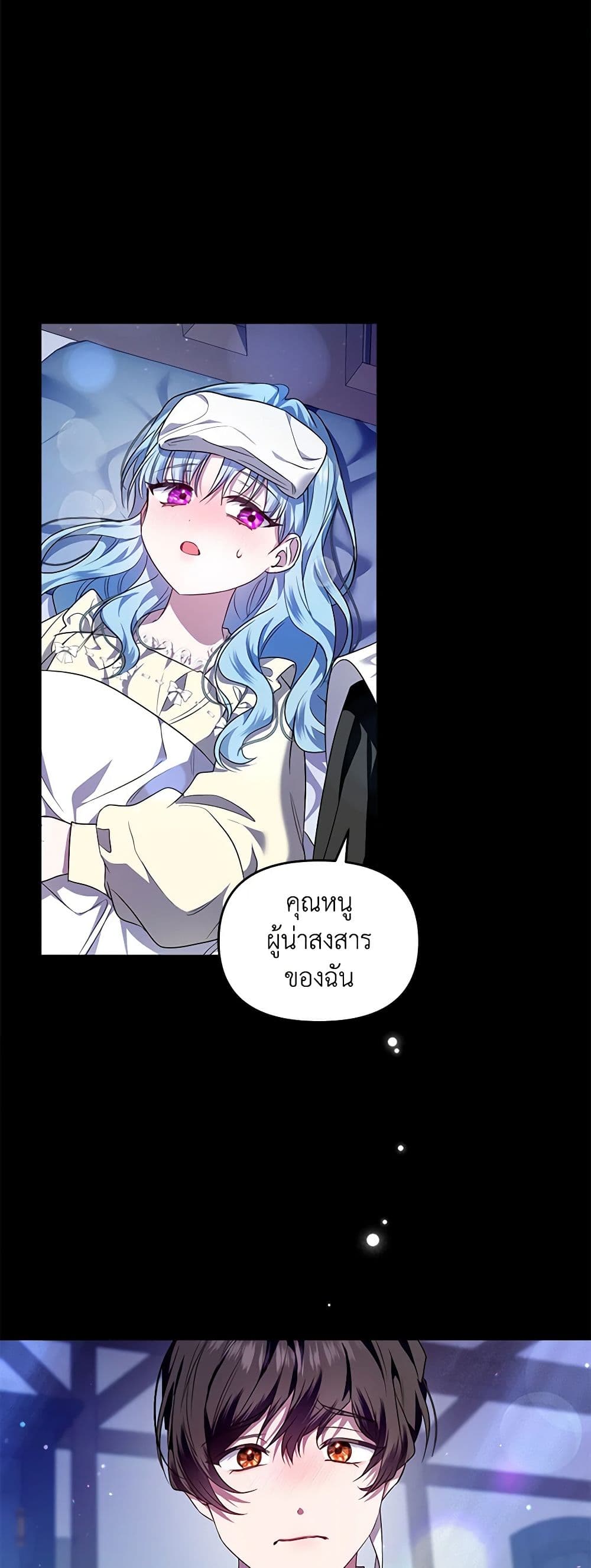 I'm the Master of This Life page 41
