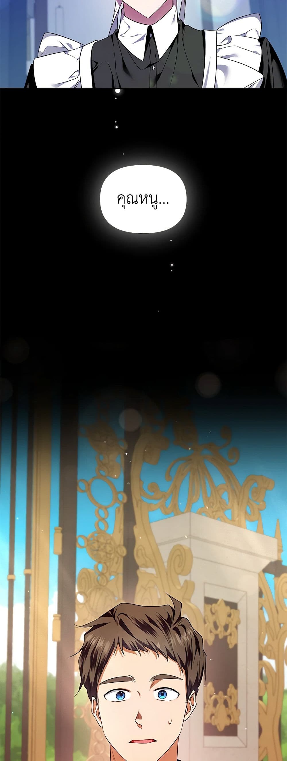 I'm the Master of This Life page 42