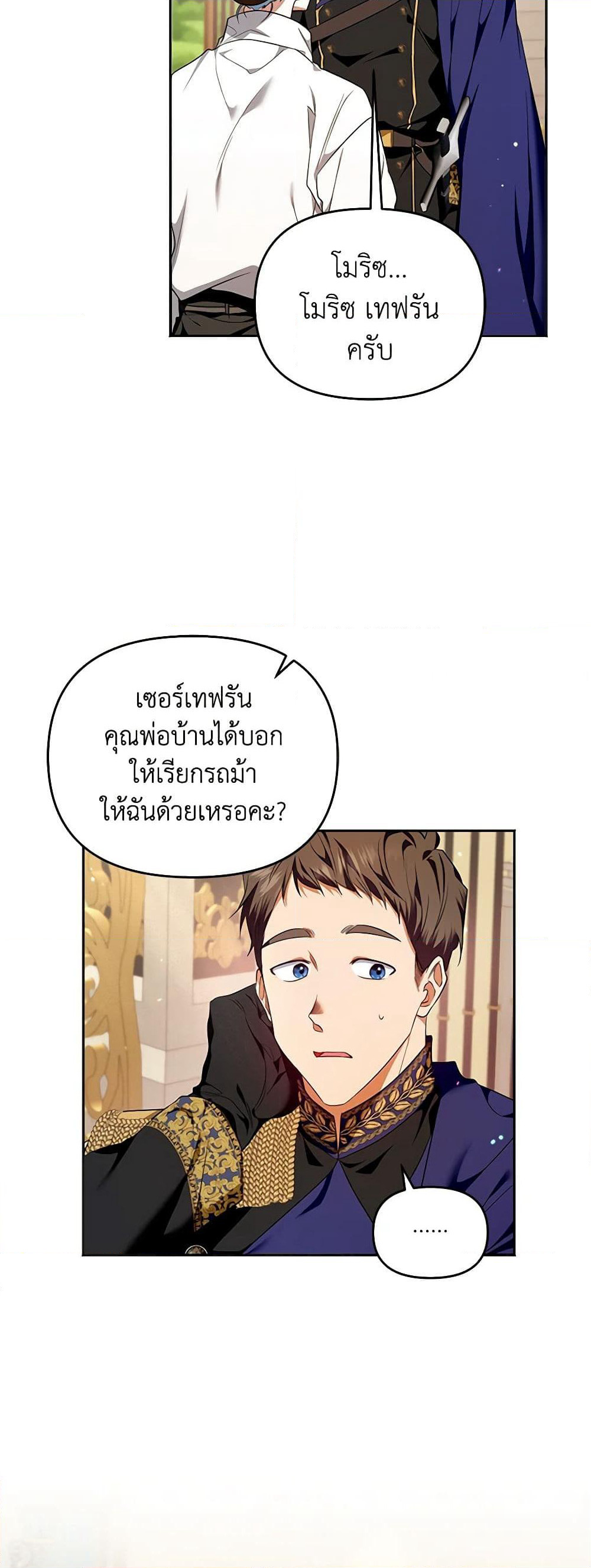 I'm the Master of This Life page 44