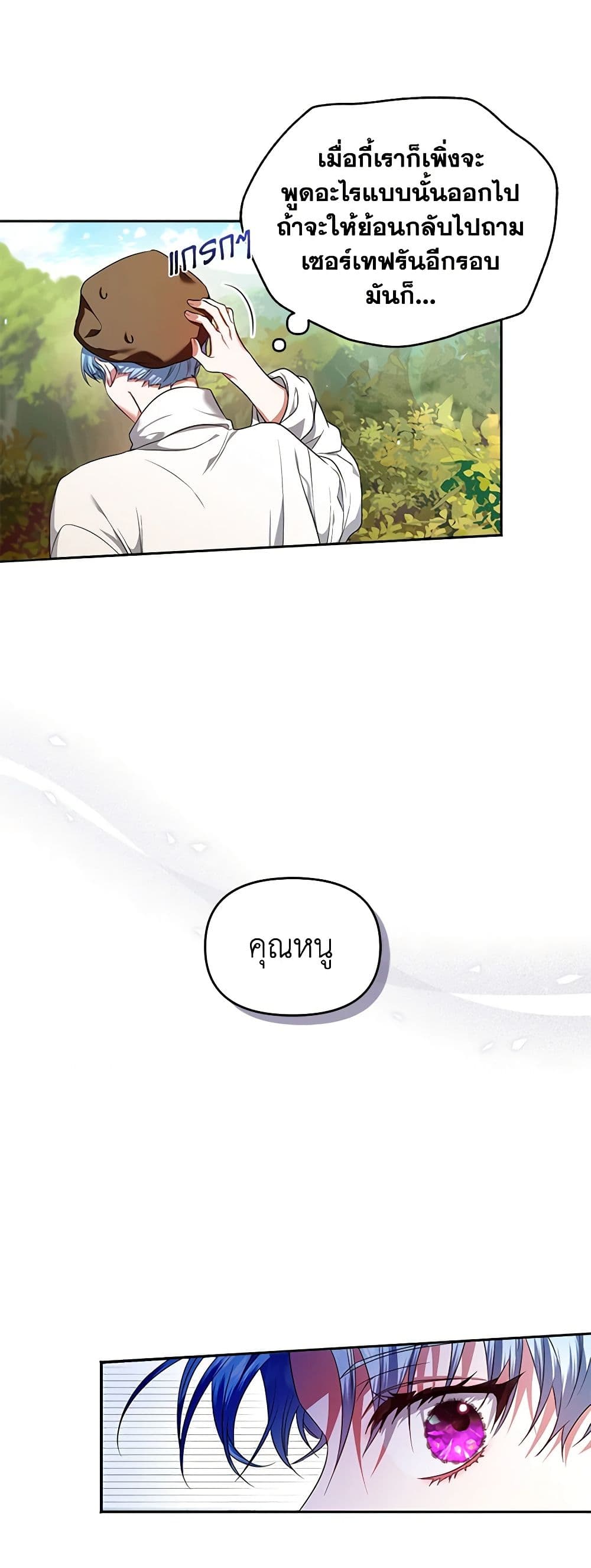 I'm the Master of This Life page 49