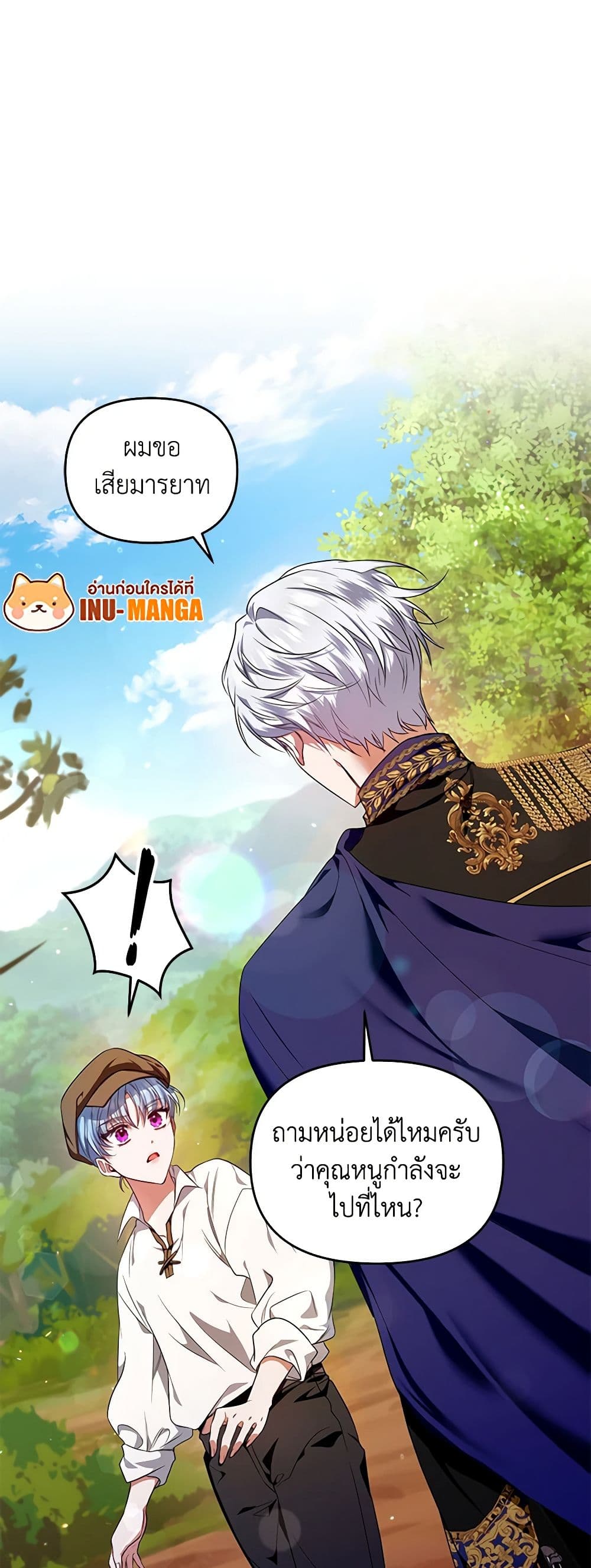 I'm the Master of This Life page 50