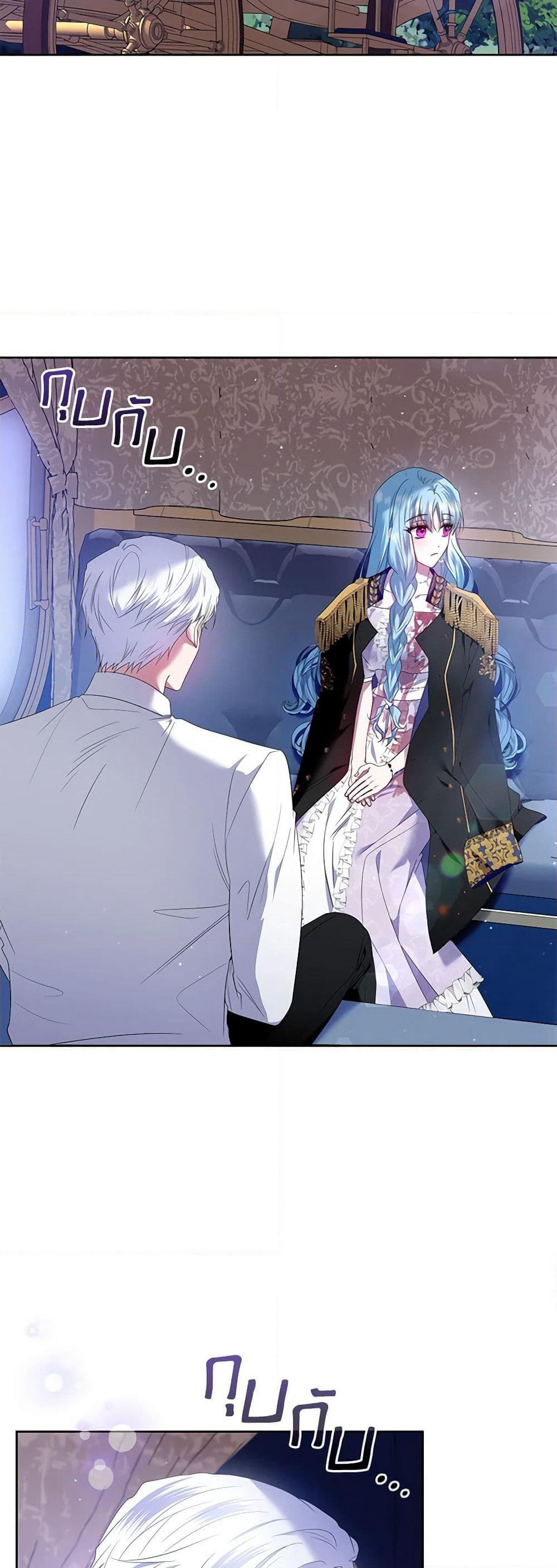 I'm the Master of This Life page 3