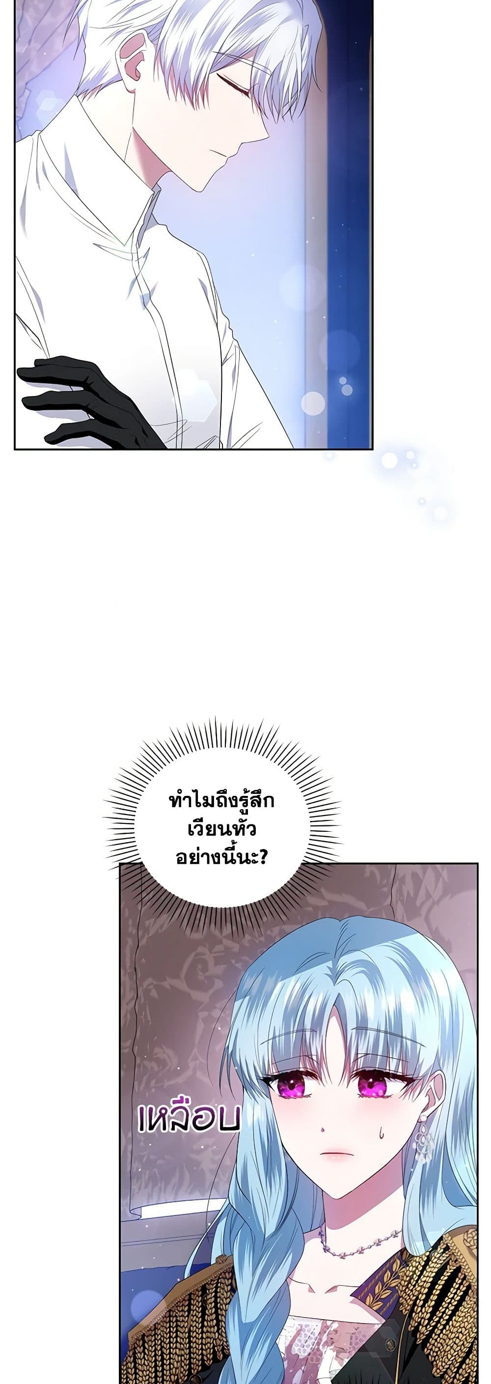 I'm the Master of This Life page 4