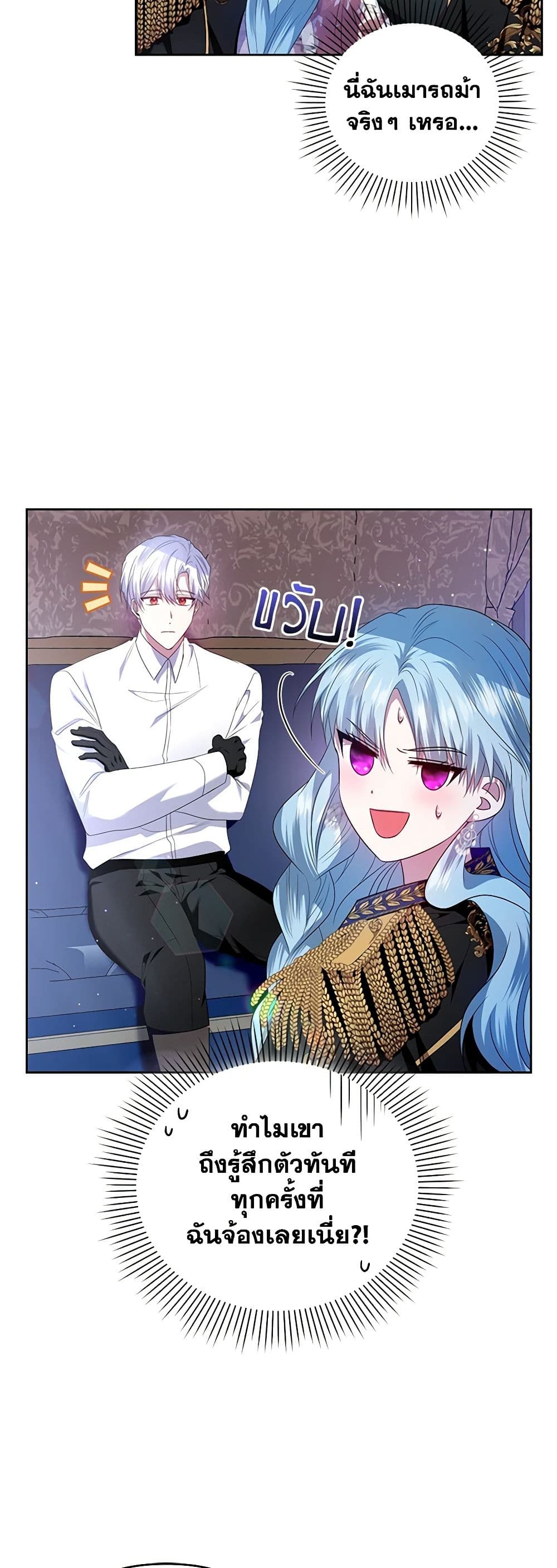 I'm the Master of This Life page 5