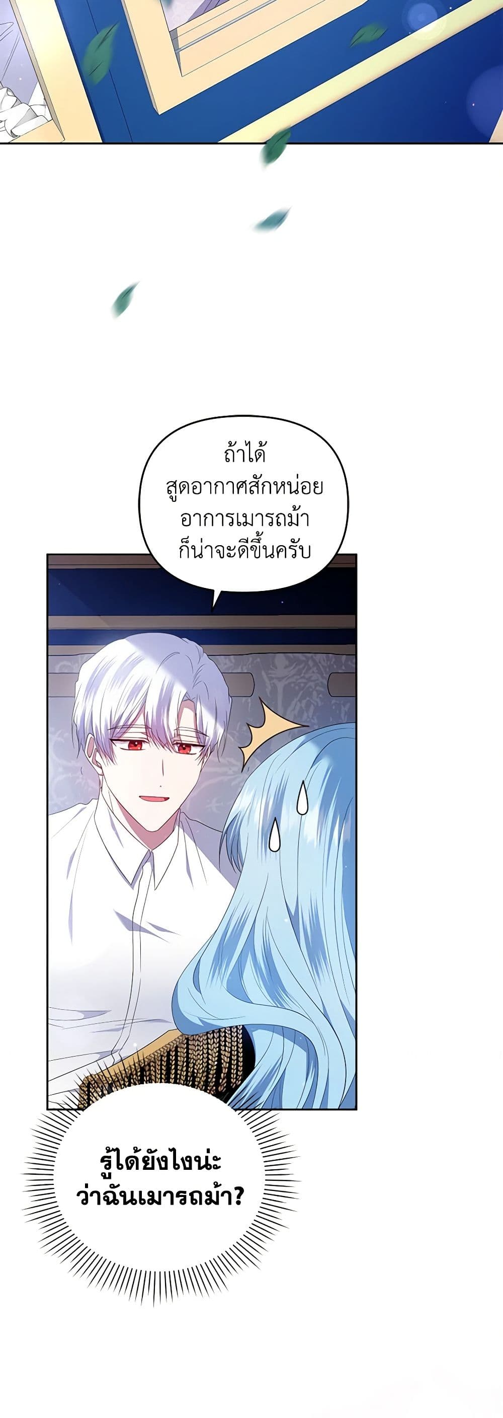 I'm the Master of This Life page 10
