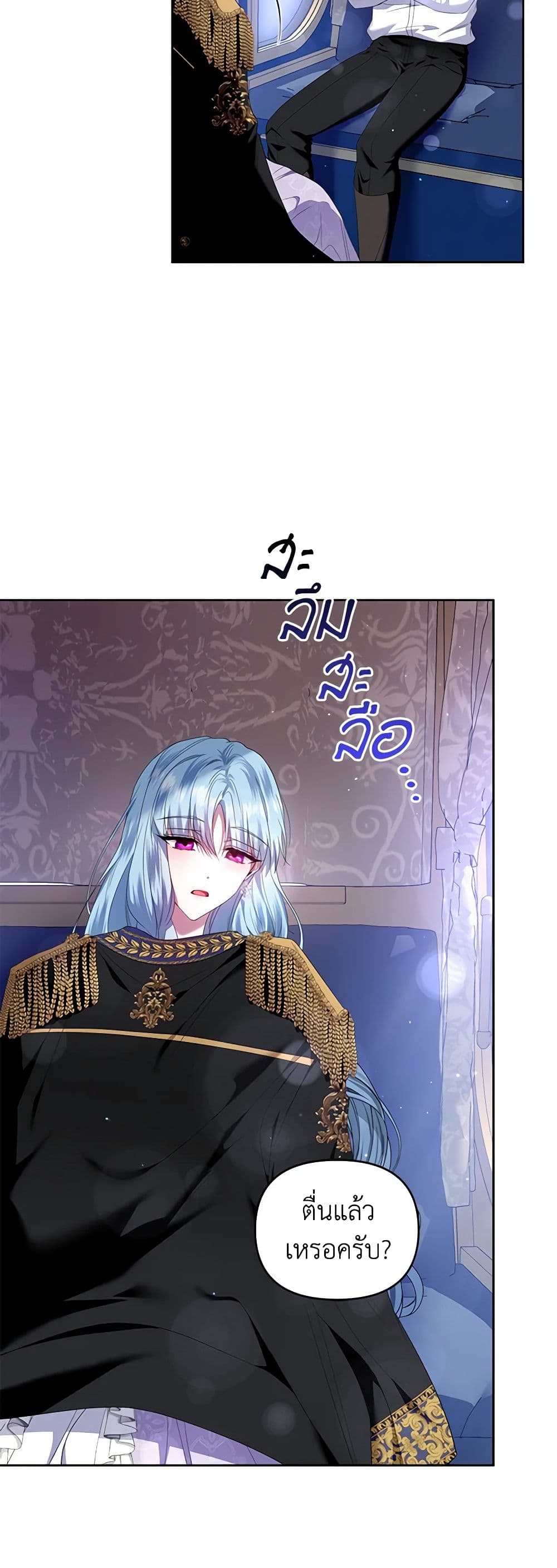 I'm the Master of This Life page 15