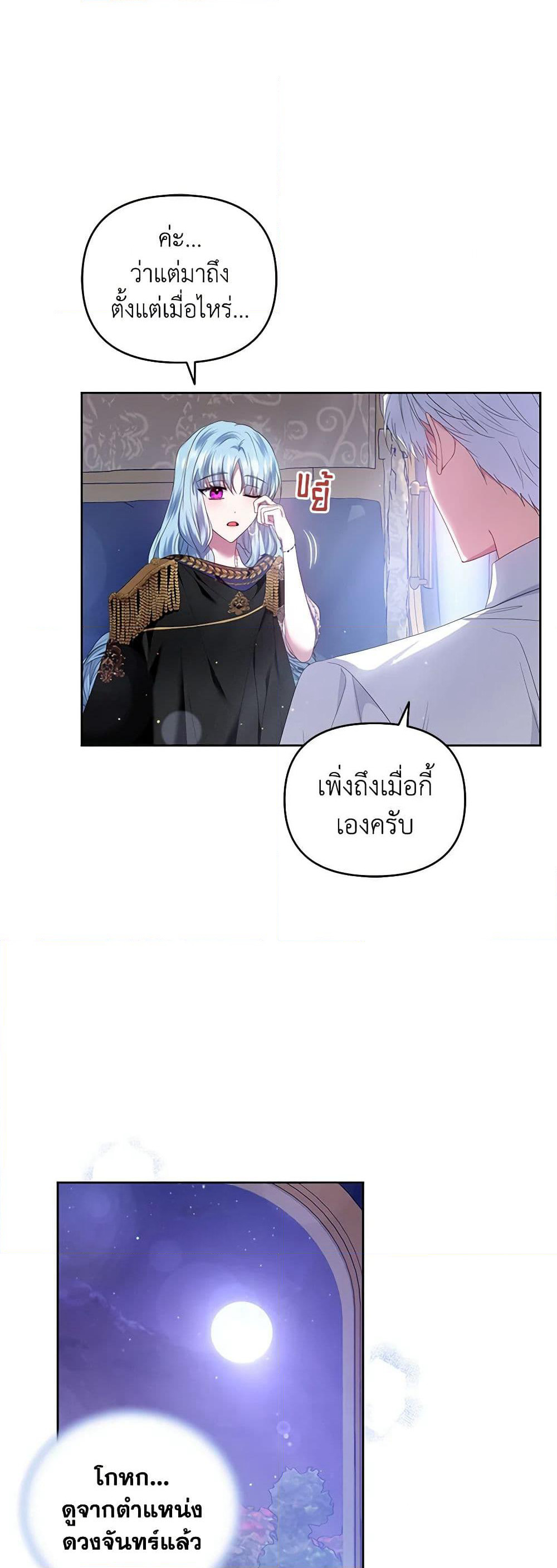 I'm the Master of This Life page 16