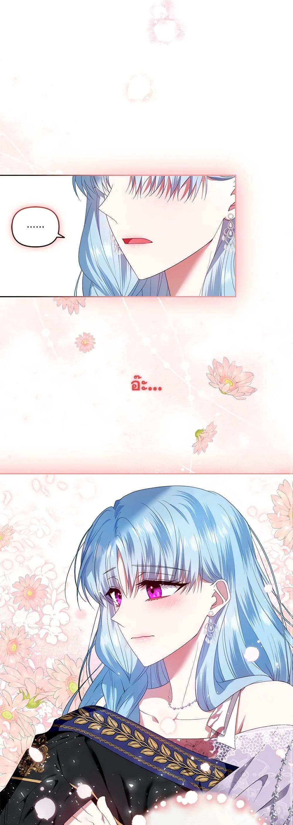 I'm the Master of This Life page 18