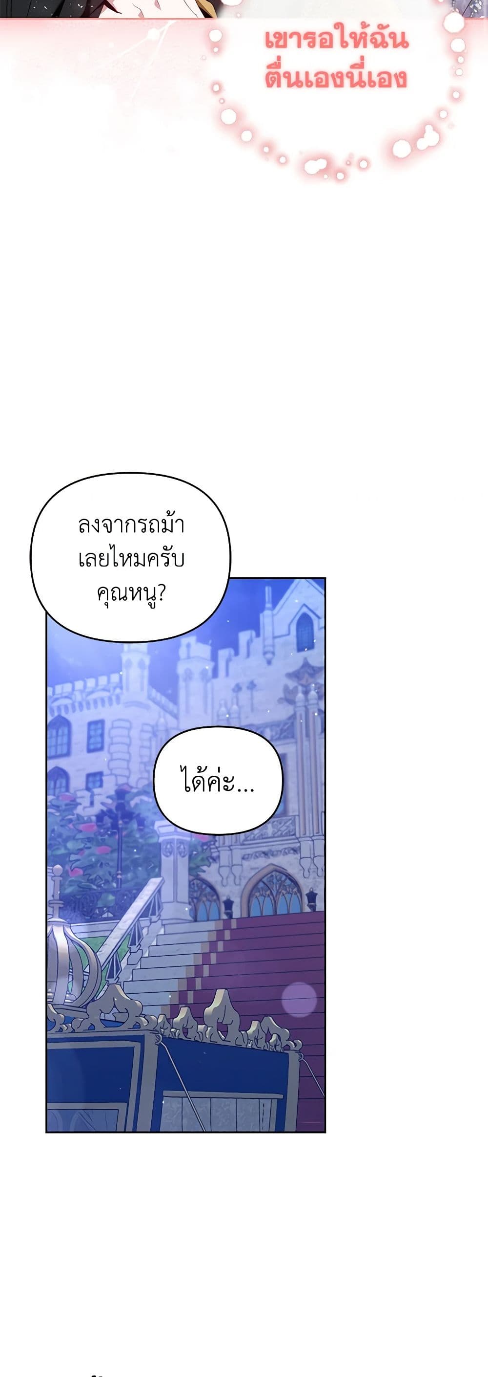 I'm the Master of This Life page 19