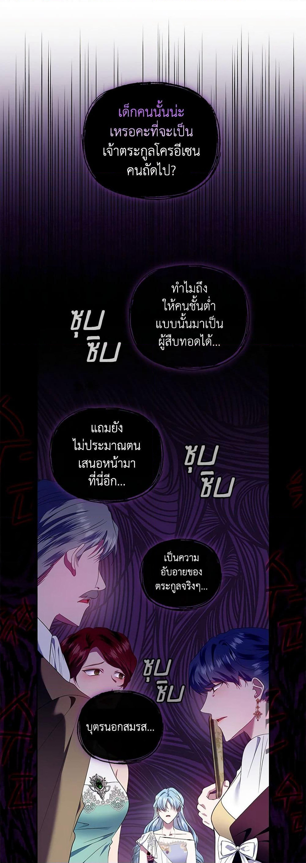 I'm the Master of This Life page 23
