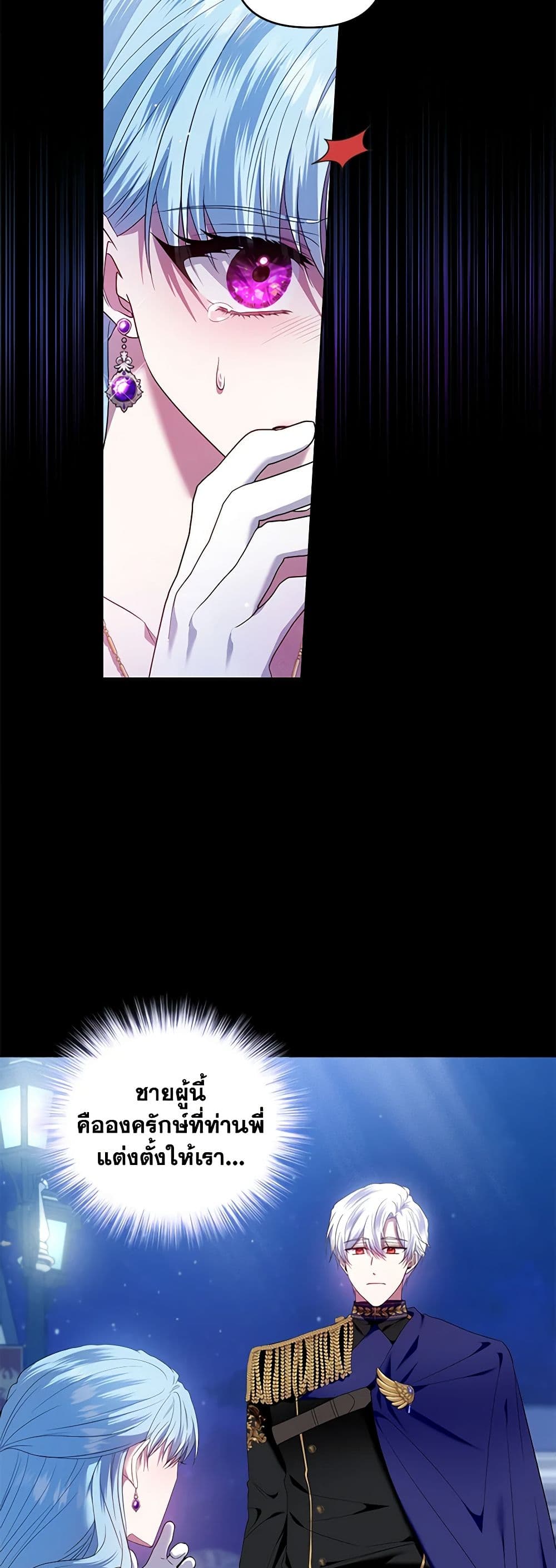 I'm the Master of This Life page 27